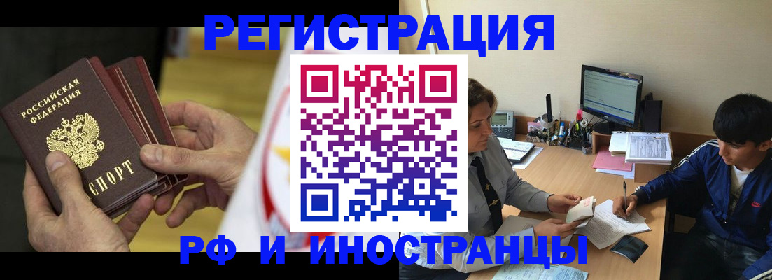 прописка от собственника в Электрогорске