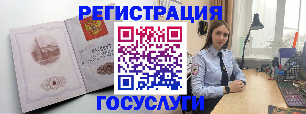 прописка паспорт в Электрогорске