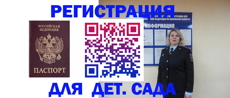 прописка в квартире в Электрогорске