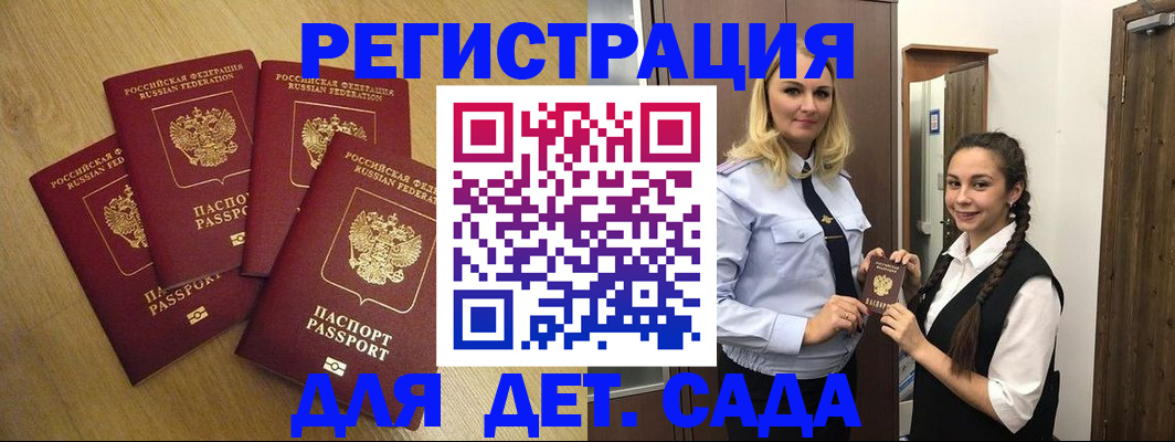 прописка в квартире в Электрогорске